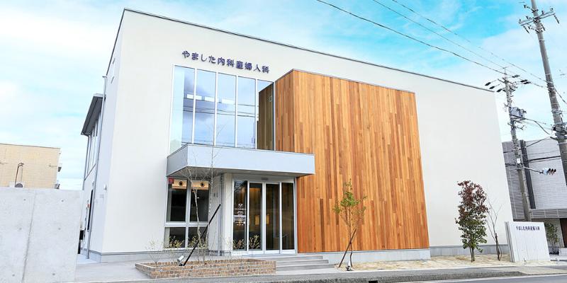 やました内科産婦人科