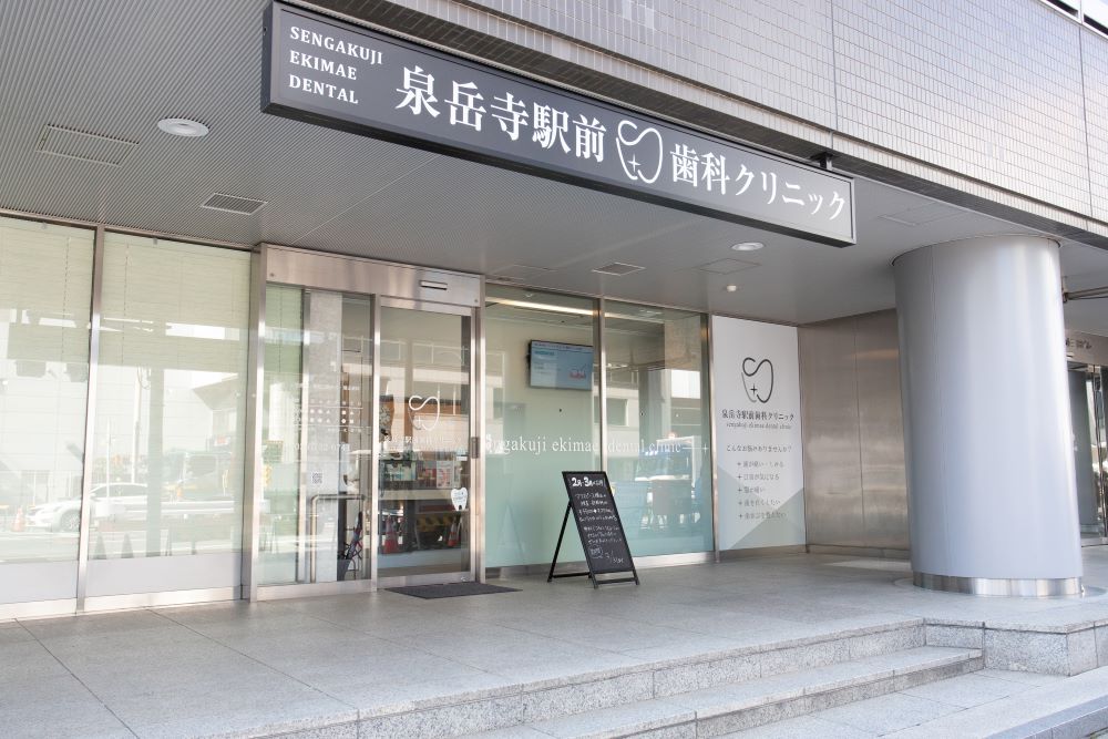 泉岳寺駅前歯科クリニックphoto