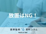 非公開: “手足のしびれ”は「脳腫瘍」や「椎間板ヘルニア」の前兆!? 放置のリスクを医師が解説!
