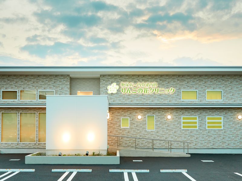 糖尿病・内分泌内科りんごの花クリニック