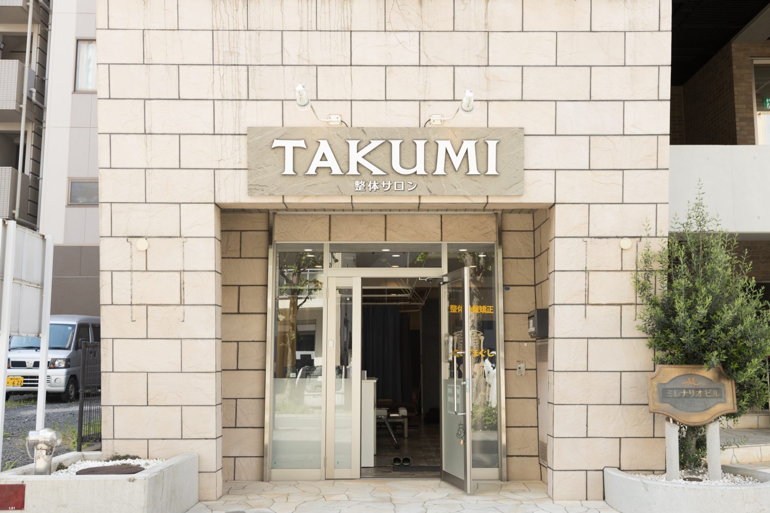 TAKUMI整骨院