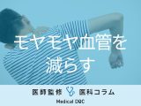 肩の痛みで腕が上がらない… ｢四十肩･五十肩｣の原因と治療法を医師が解説