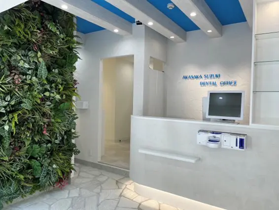 赤坂鈴木デンタルオフィス