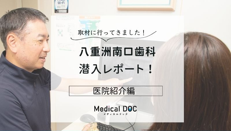 八重洲南口歯科photo