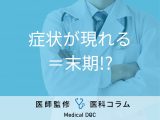 非公開: 糖尿病網膜症の治療法はご存じですか? レーザーで治療できるって本当?