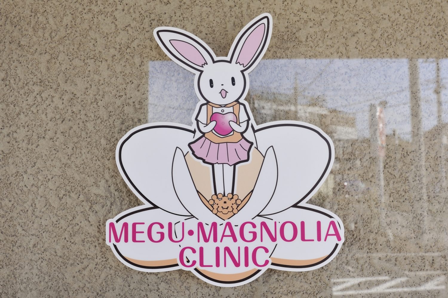 メグ・マグノリアクリニックphoto