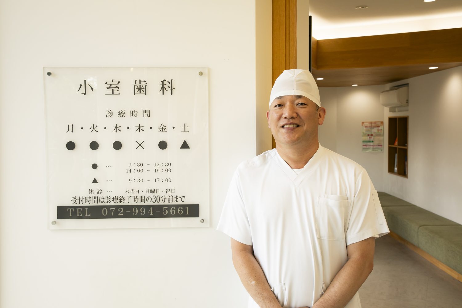 小室歯科 久宝寺診療所photo