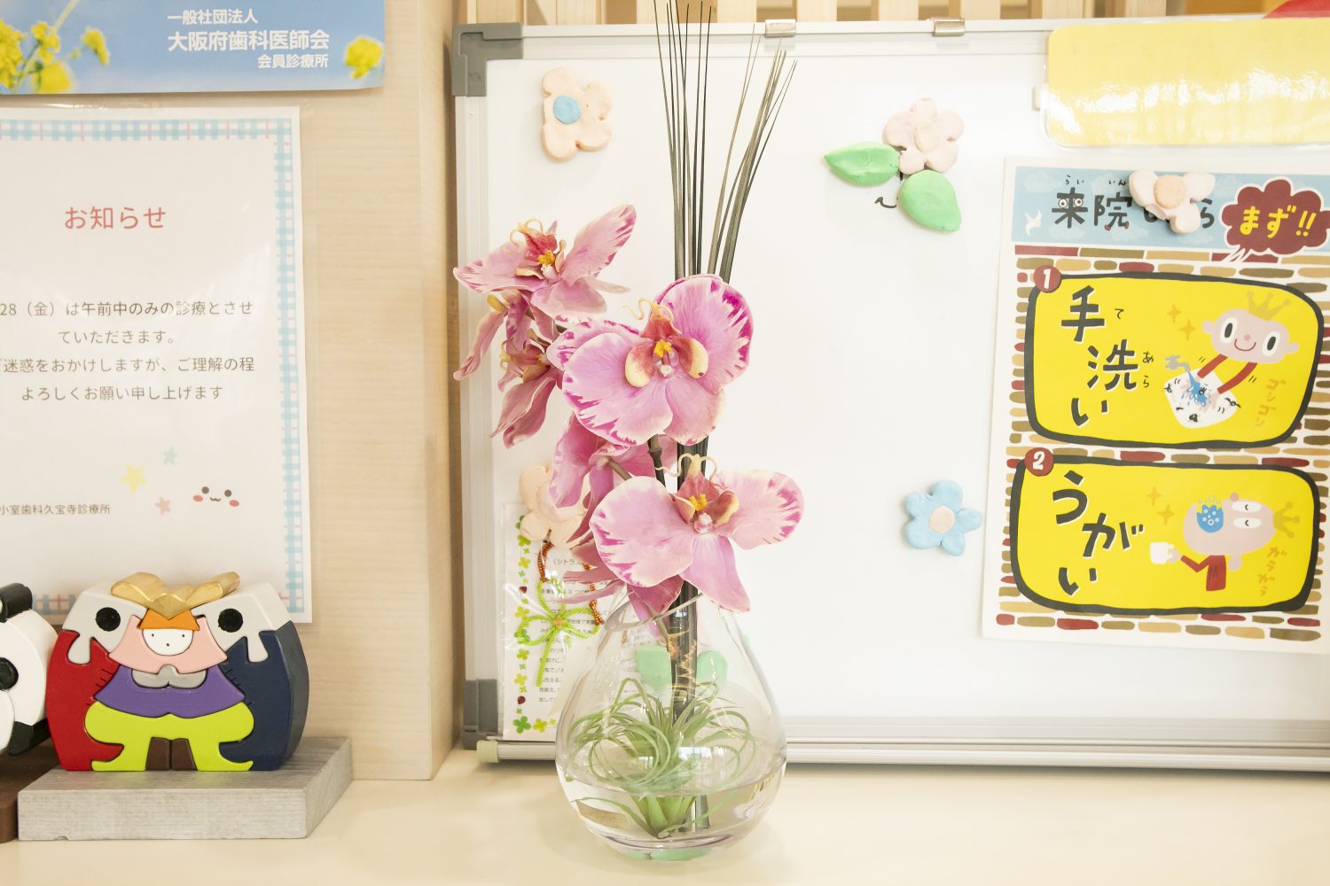 小室歯科 久宝寺診療所photo