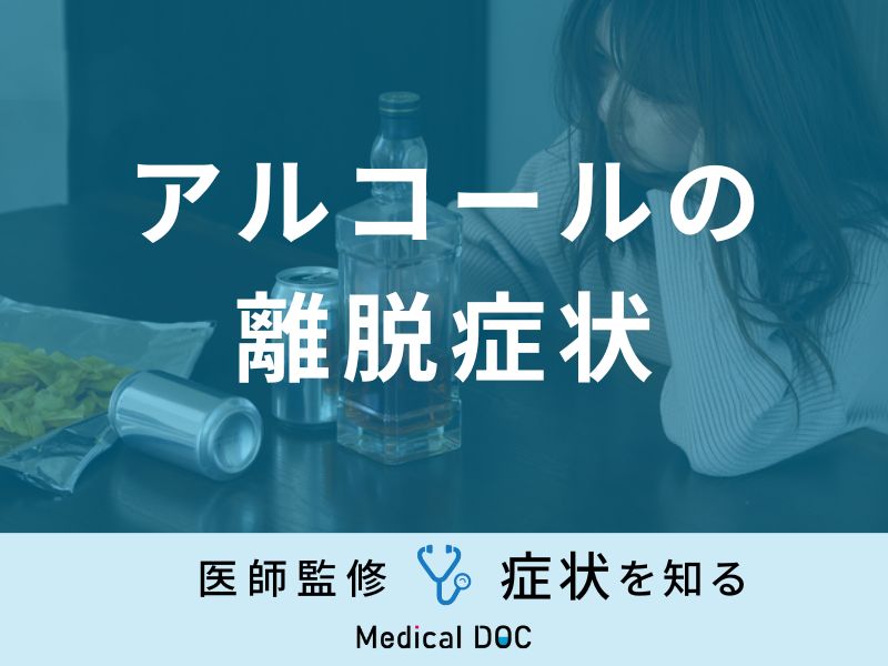 下剤に依存する可能性はありますか?