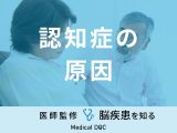 「認知症の原因」となる可能性の高い食べ物はご存知ですか？医師が解説！