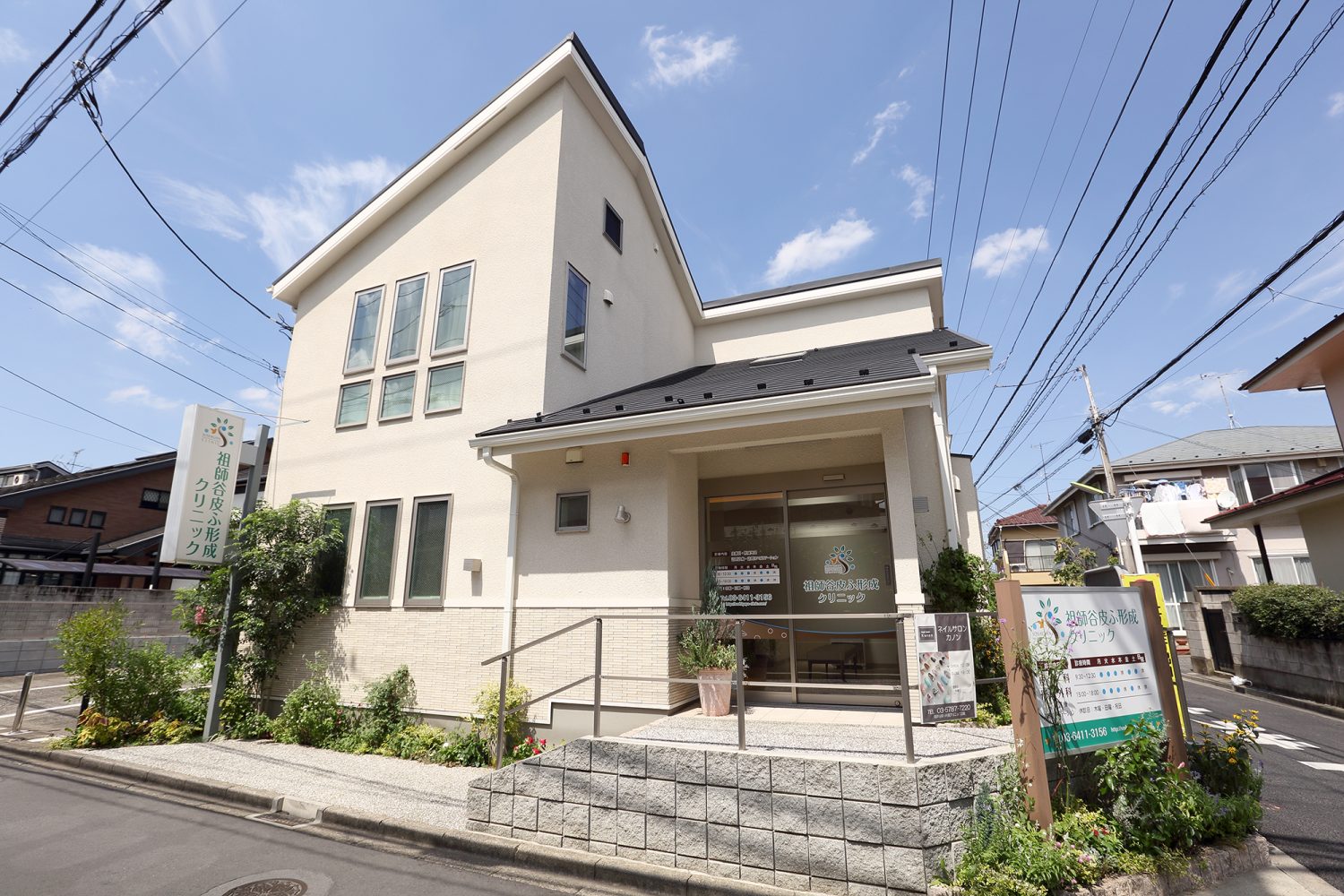 祖師谷皮ふ形成クリニックphoto