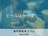 非公開: ｢痛風｣にならないために日頃の食生活で注意すべきことを管理栄養士が解説