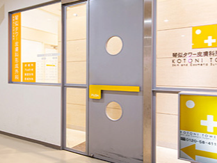 琴似タワー皮膚科形成外科