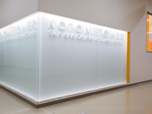 琴似タワー皮膚科形成外科