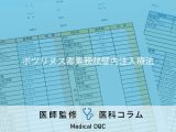 非公開: 急な尿意｢過活動膀胱｣の治療を医師が解説 注射で治す新しい治療法とは?