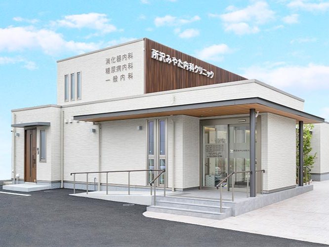所沢みやた内科クリニック