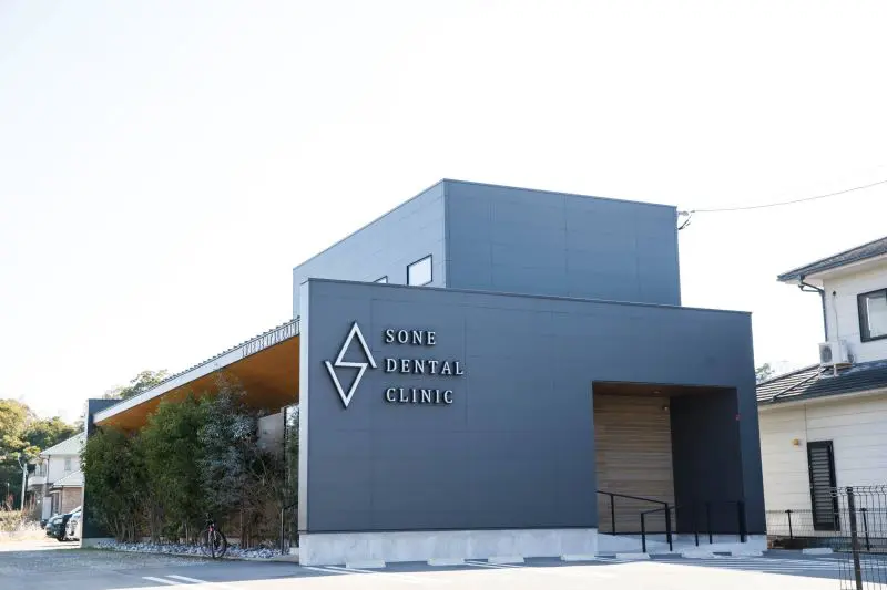 そね歯科クリニック