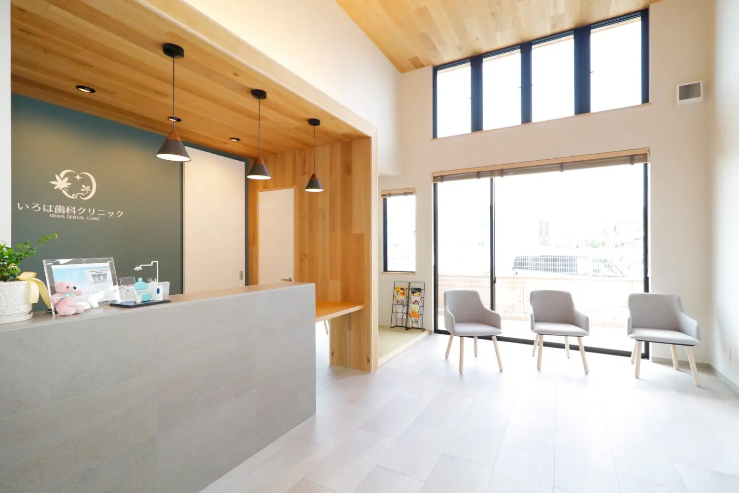 いろは歯科クリニック