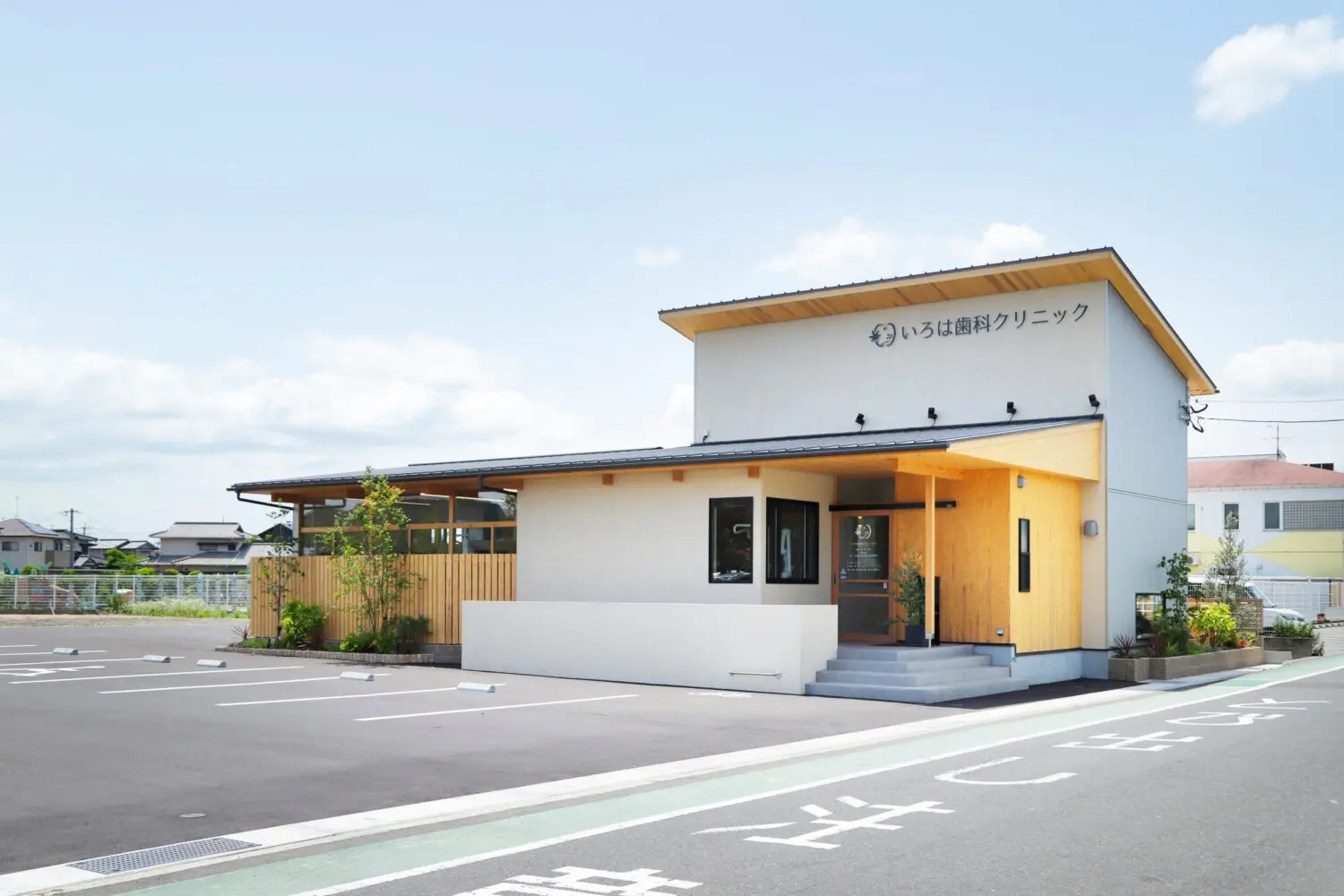 いろは歯科クリニック