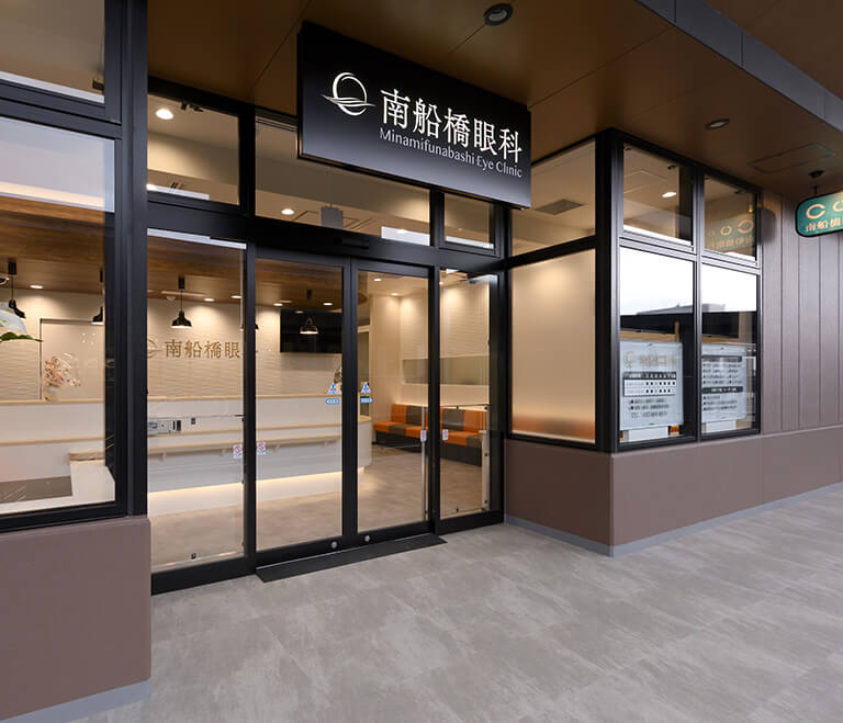 南船橋眼科photo