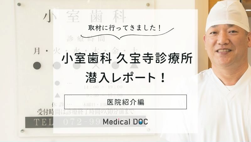 小室歯科photo