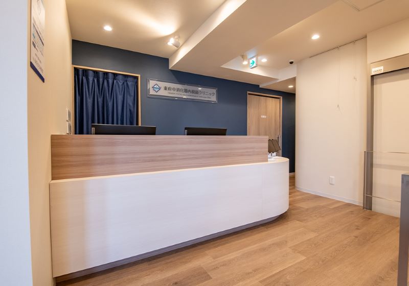 東府中消化器内視鏡クリニック