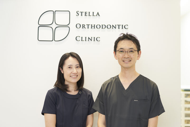 ステラ矯正歯科