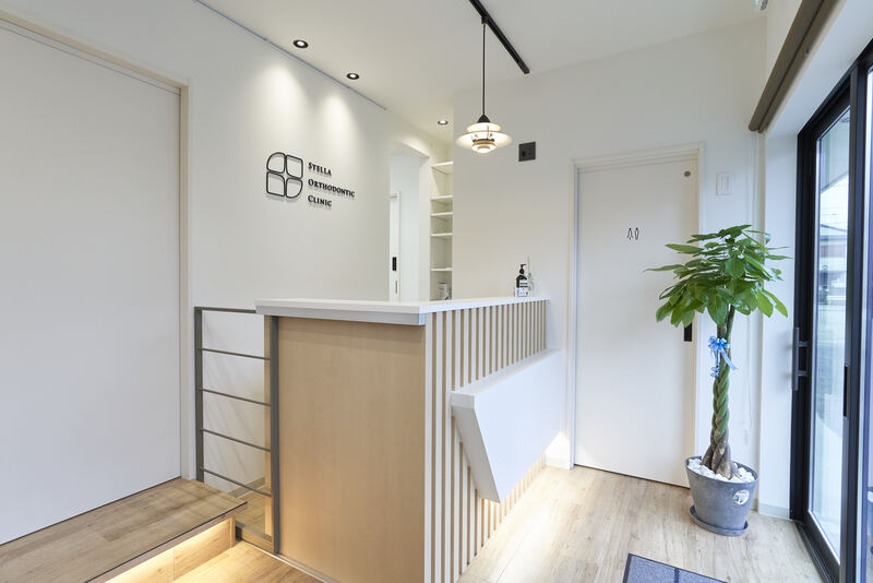 ステラ矯正歯科