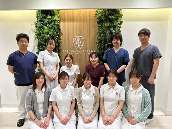 立川アローズ歯科クリニック