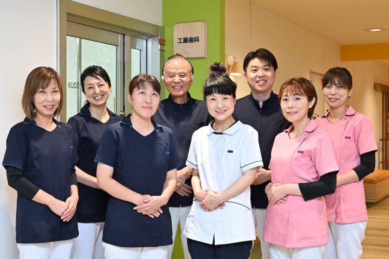 工藤歯科医院photo