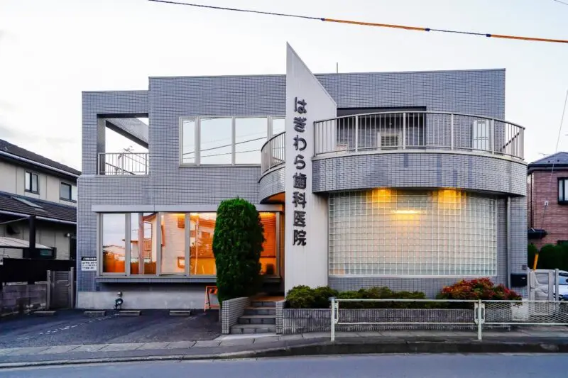 はぎわら歯科医院