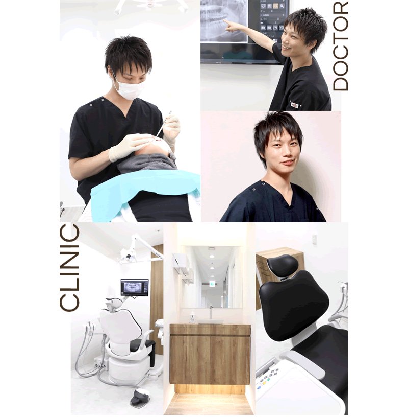 立川アローズ歯科クリニック