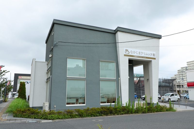 なかじまクリニック和photo