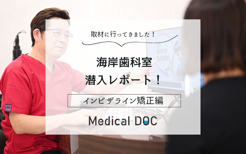 海岸歯科室photo