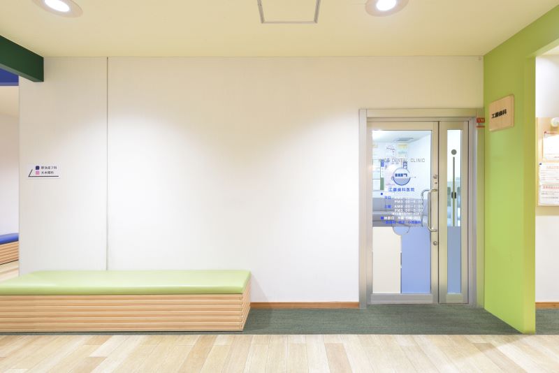 工藤歯科医院photo