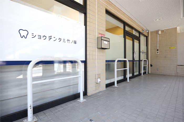 ショウデンタル竹ノ塚
