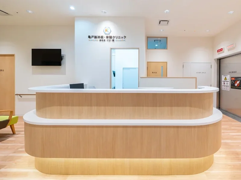 亀戸脳神経・脊髄クリニック