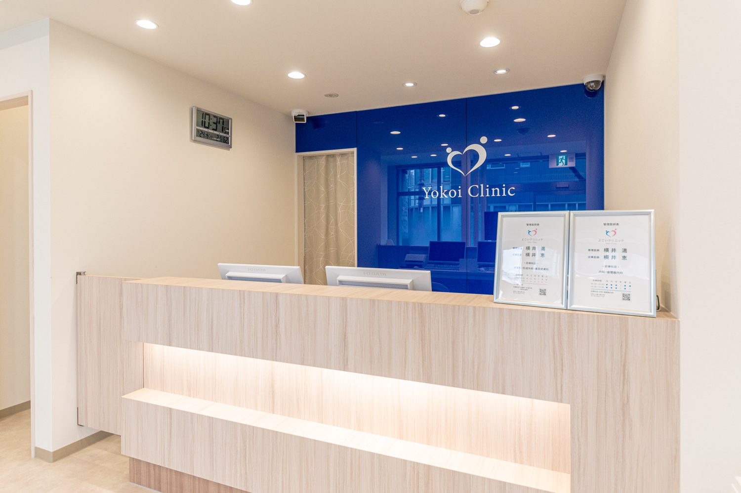 よこいクリニック