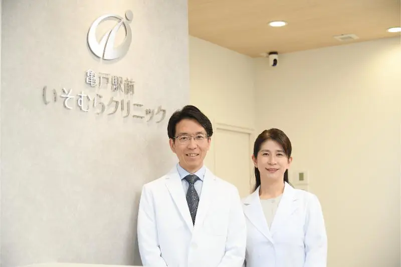 亀戸駅前いそむらクリニック