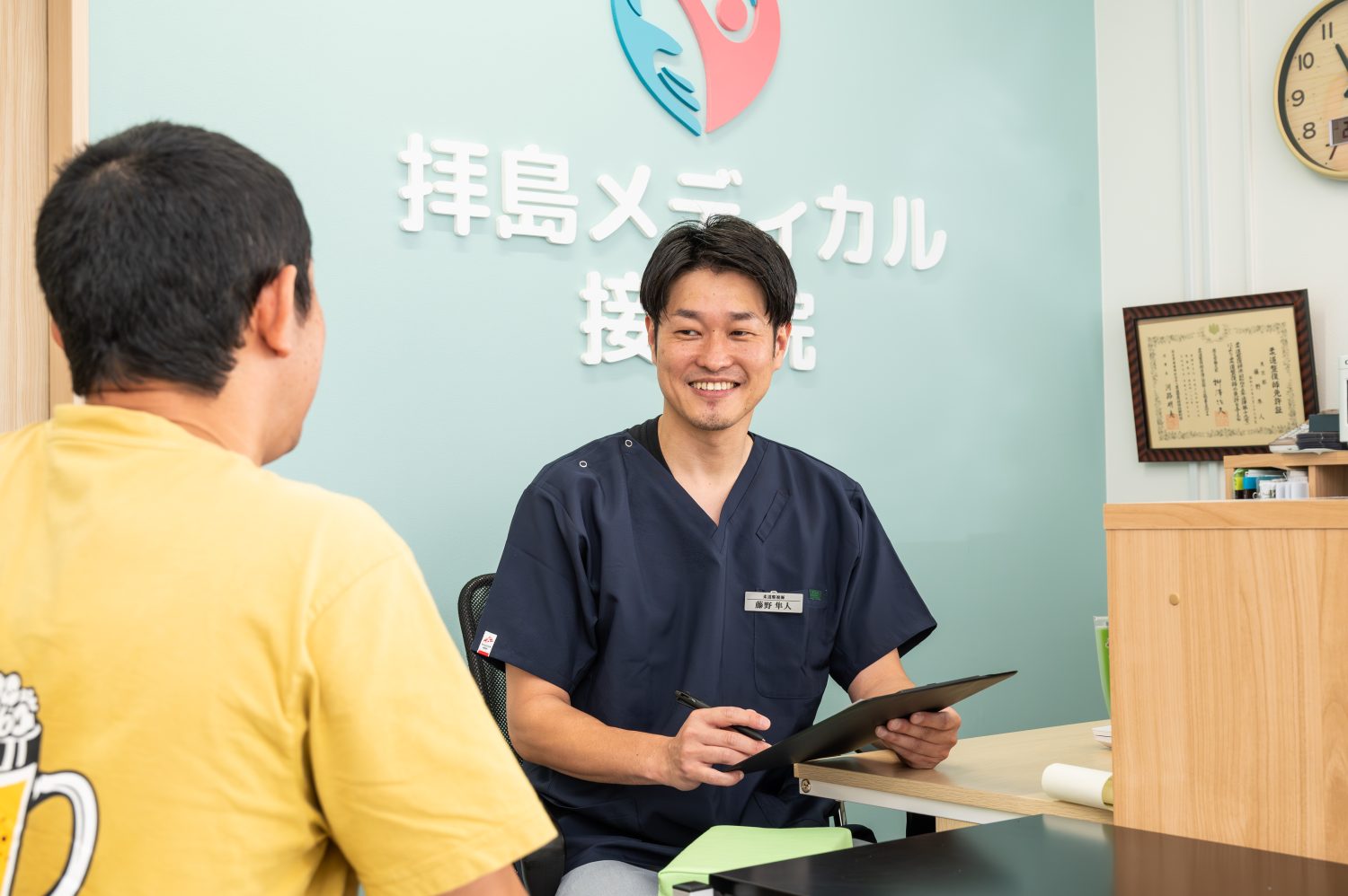 拝島メディカル接骨院