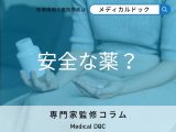 非公開: 「抗うつ薬」がどんな薬かご存知ですか？ 副作用・種類を薬剤師が解説