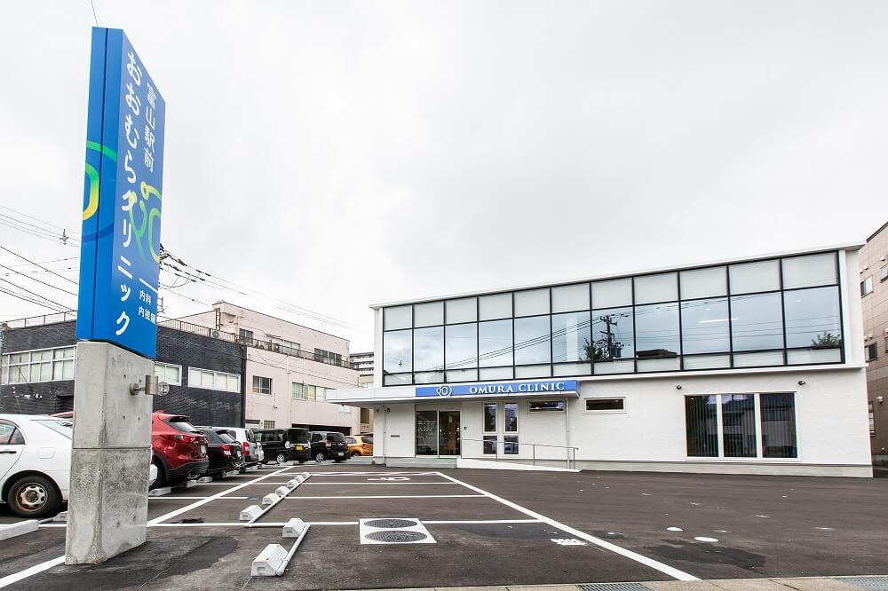 富山駅前 おおむら内科・内視鏡クリニック
