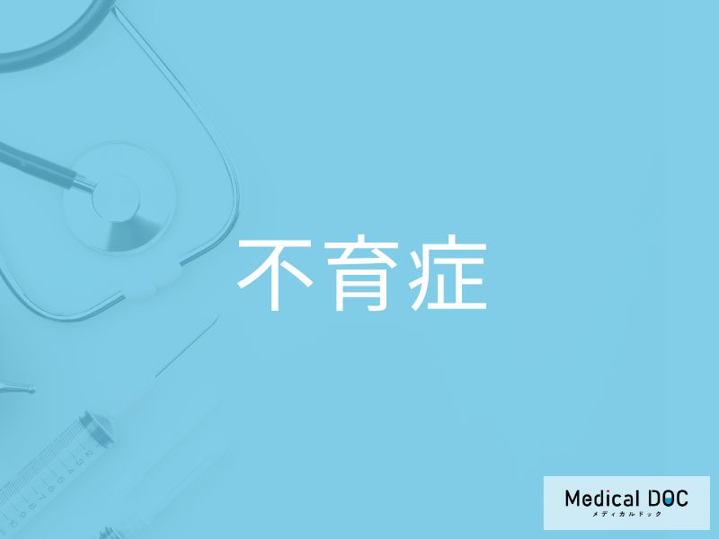 「不育症」の原因と対策を医師が解説 40代から増える“流産リスク”は防げる？