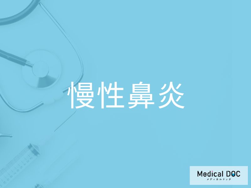 「慢性鼻炎」の初期症状に要注意！ 風邪だと思って放置すると悪化する？