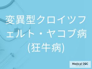 神経線維腫症Ⅰ型（レックリングハウゼン病）