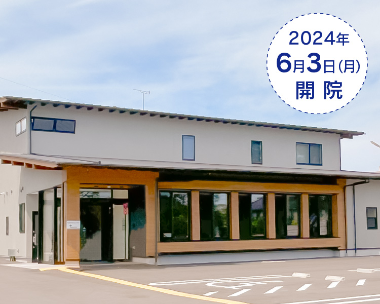 鴻巣北本内科クリニック