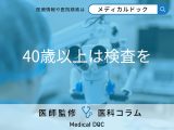 非公開: 緑内障手術はどんな方法があるの？ 日帰りでも受けられるって本当？【医師解説】