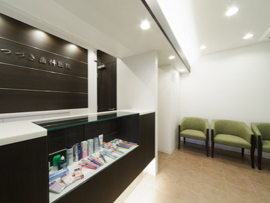 つづき歯科医院