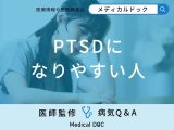 非公開: 「PTSDになりやすい人」の特徴はご存知ですか？【医師監修】