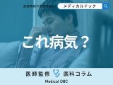 ｢いつも片方だけ鼻づまり｣ これ病気? 手術が必要なケースとは? 【医師に聞く】